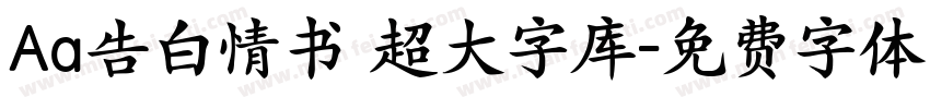 Aa告白情书 超大字库字体转换